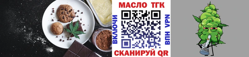 Печенье с ТГК марихуана блэк спрут онион Тверь