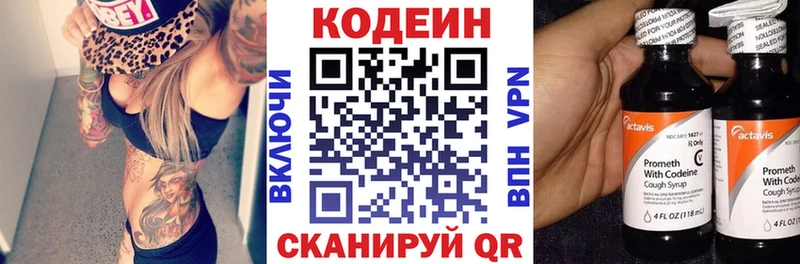 Кодеин напиток Lean (лин)  даркнет сайт  Тверь 