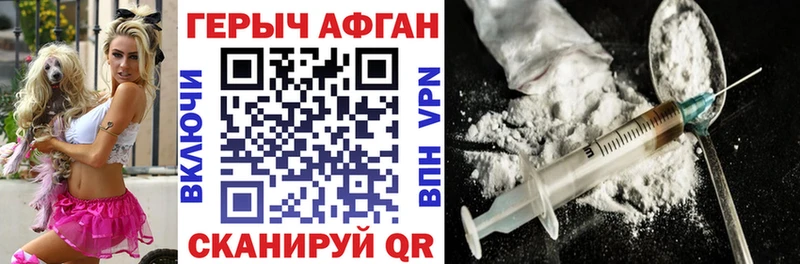 ГЕРОИН афганец  хочу   Тверь 