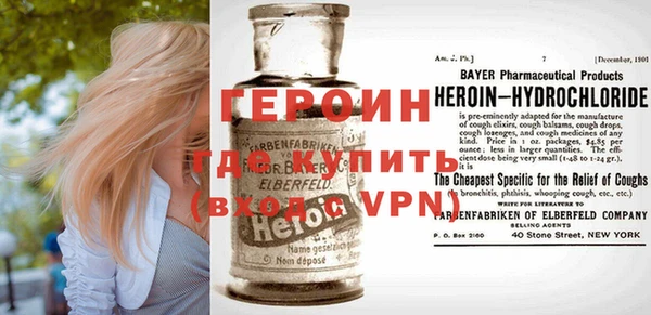 героин Балахна